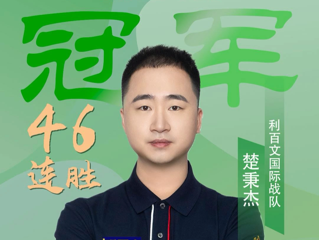结合的打法